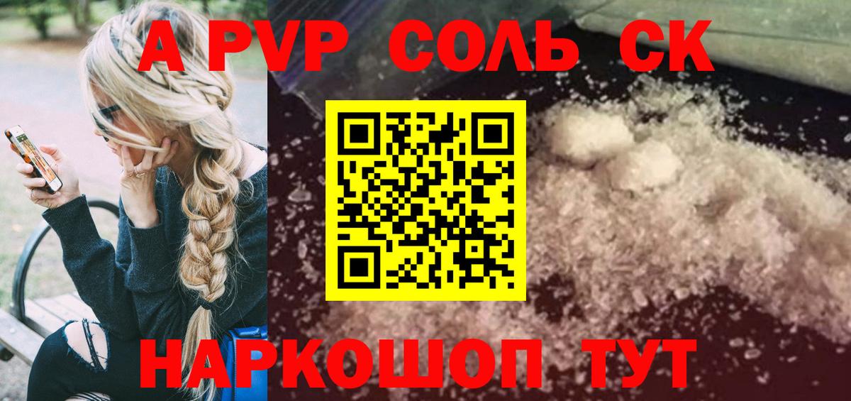 А ПВП VHQ  Вход с VPN  Alpha PVP мука  Ступино  A-PVP крисы CK 