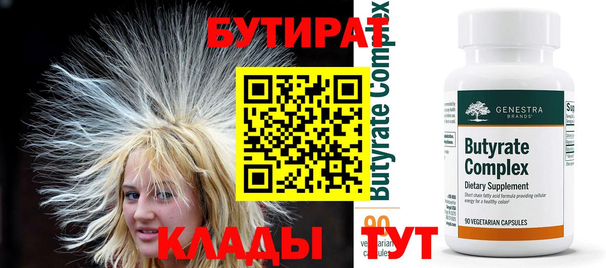 Ступино  Бутират жидкий экстази  Вход с VPN 