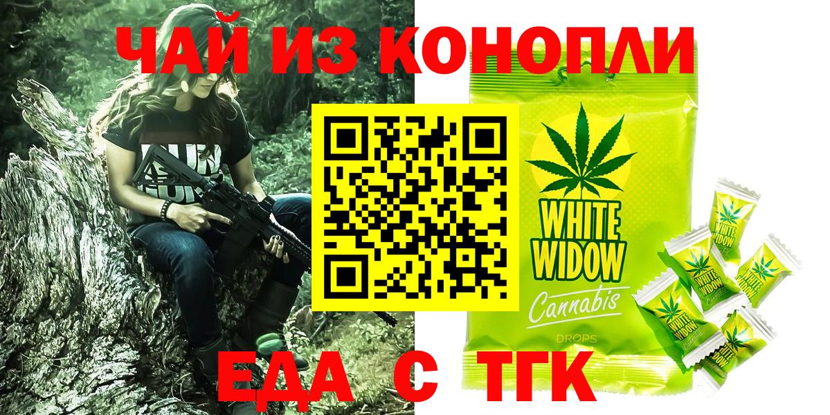 Ступино  Cannafood конопля  Вход с VPN 