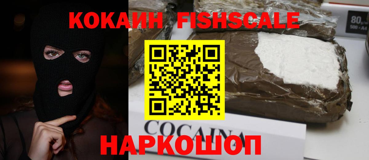 COCAIN Эквадор Ступино