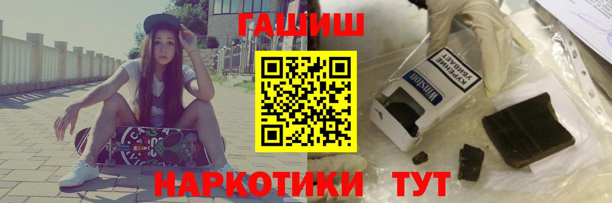 Ступино  Гашиш убойный  Вход с VPN  ГАШ Изолятор 