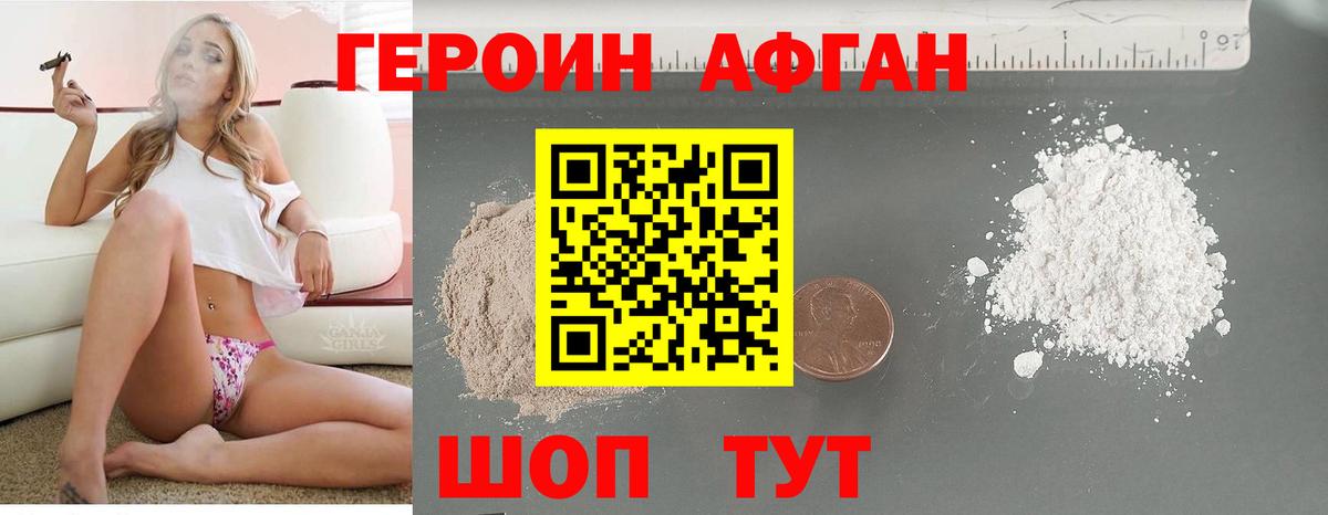 ГЕРОИН  Вход с VPN  Ступино  ГЕРОИН хмурый 