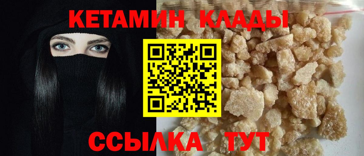 Кетамин VHQ  Вход с VPN  Ступино 