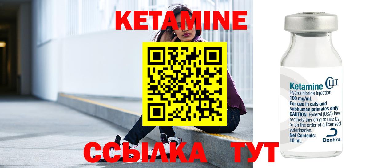 Кетамин VHQ Ступино