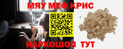 меф Новокубанск