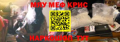 меф Новокубанск