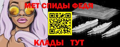 меф Новокубанск