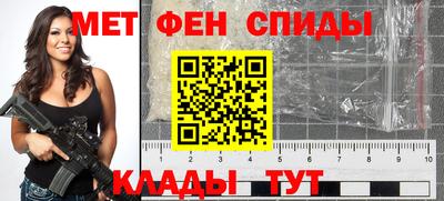 меф Новокубанск
