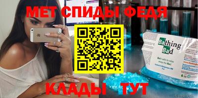 меф Новокубанск