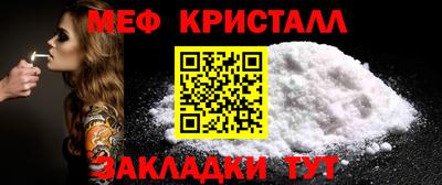 меф Новокубанск