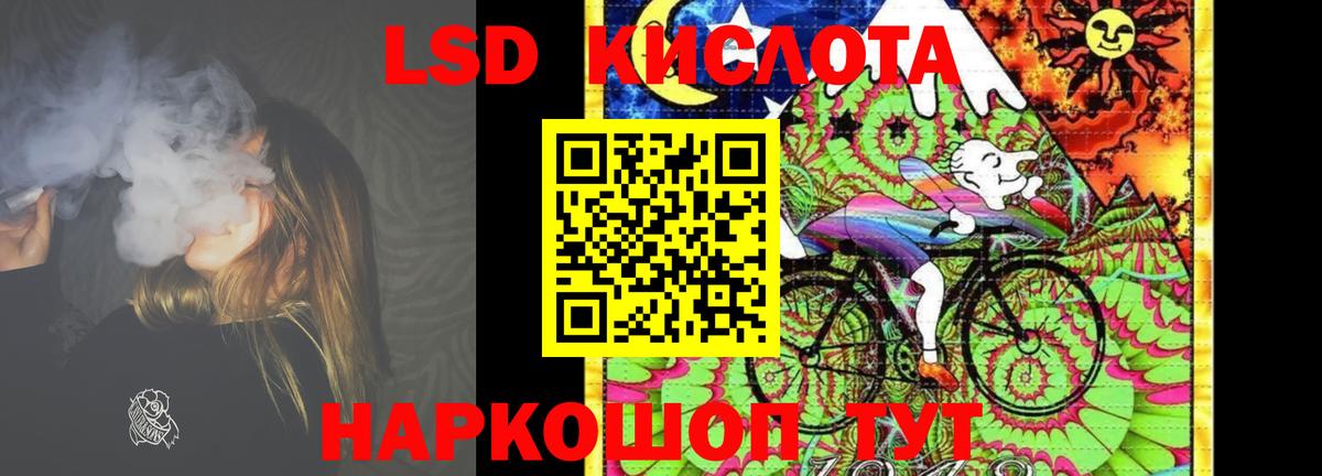 ЛСД экстази кислота Ступино