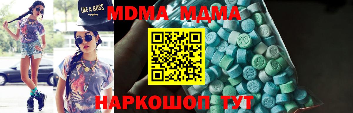 МДМА VHQ  Вход с VPN  МДМА молли  Ступино 