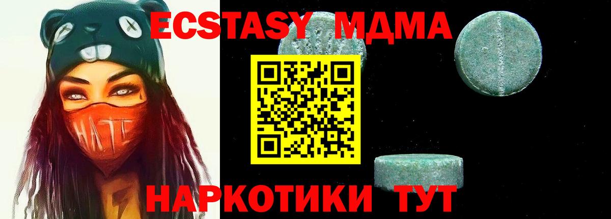 MDMA молли Ступино