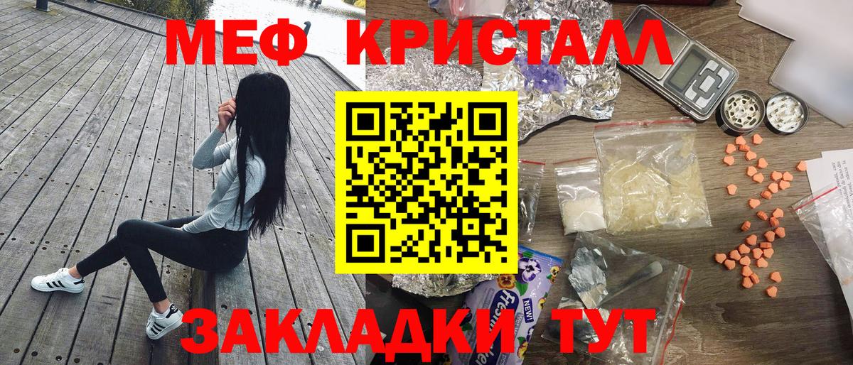 Мефедрон мука Ступино