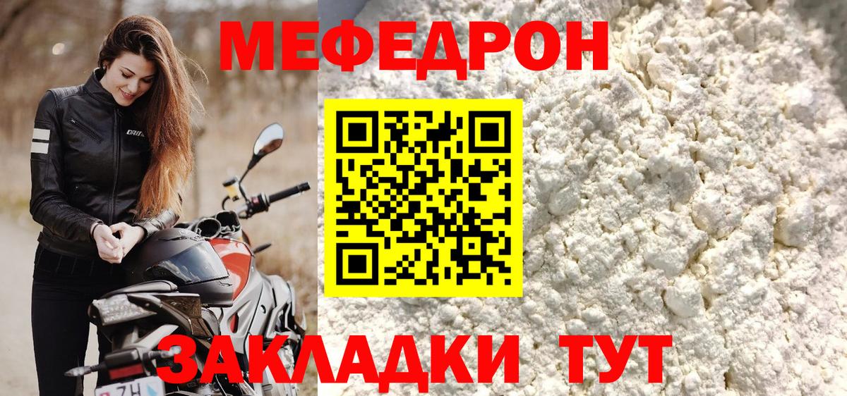 Ступино  МЕФ 4 MMC  Мефедрон  наркотики  Мефедрон 4 MMC  Вход с VPN 