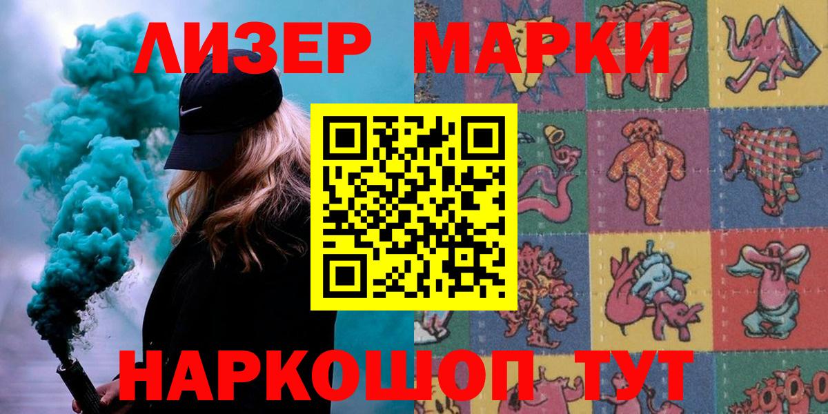 Ступино  Марки NBOMe 1,8мг  Вход с VPN 