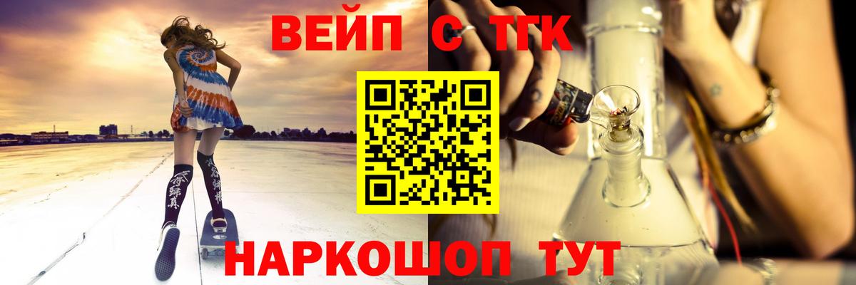 Ступино  ТГК гашишное масло  купить закладку  Вход с VPN  ТГК вейп с тгк 