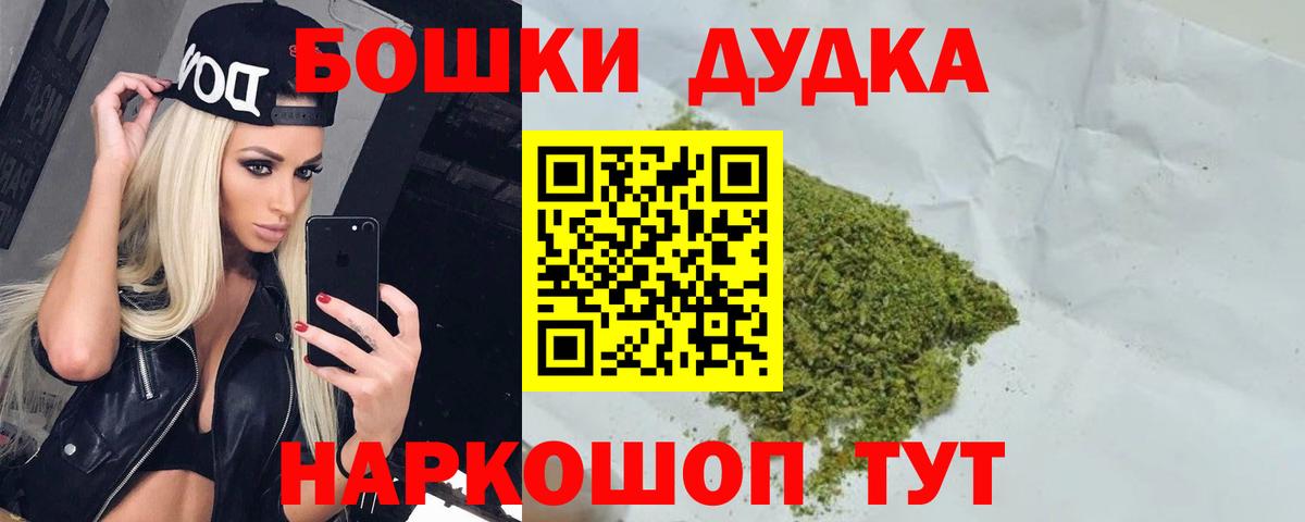 Ступино  Шишки марихуана Bruce Banner  Бошки марихуана THC 21%  Вход с VPN 